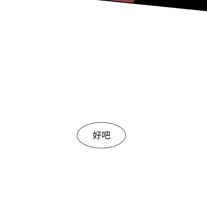 女生爱女生漫画韩漫全集-第20话无删减无遮挡章节图片 