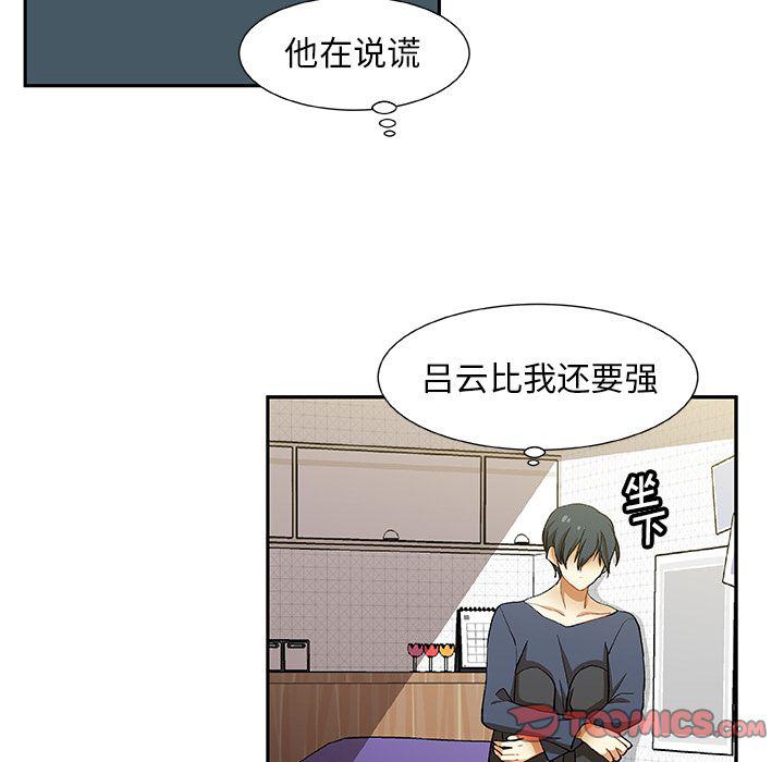 女生爱女生漫画韩漫全集-第20话无删减无遮挡章节图片 