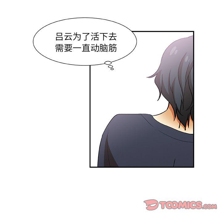 女生爱女生漫画韩漫全集-第20话无删减无遮挡章节图片 