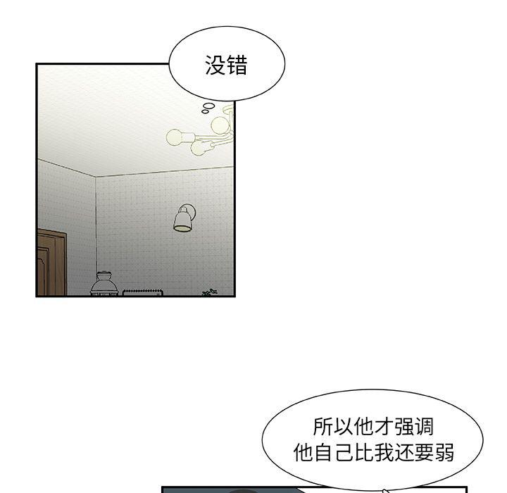 女生爱女生漫画韩漫全集-第20话无删减无遮挡章节图片 