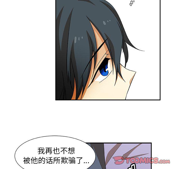 女生爱女生漫画韩漫全集-第20话无删减无遮挡章节图片 