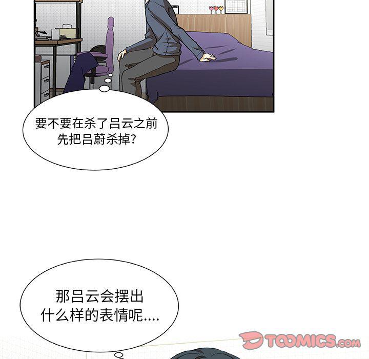 女生爱女生漫画韩漫全集-第20话无删减无遮挡章节图片 