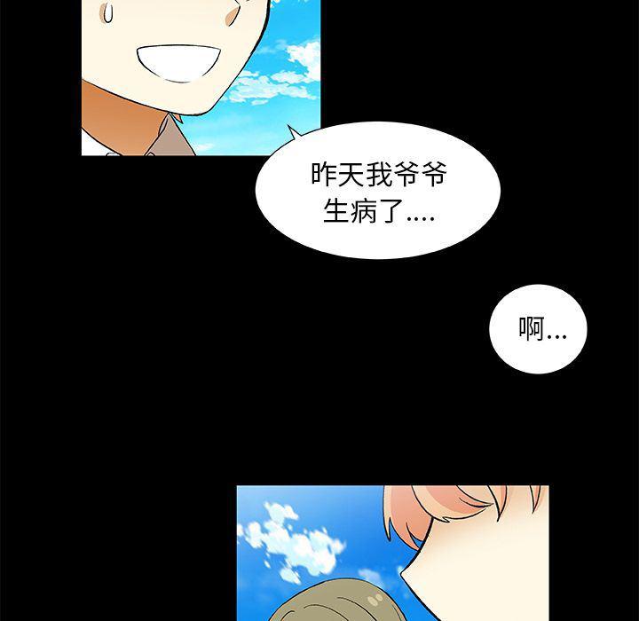 女生爱女生漫画韩漫全集-第22话无删减无遮挡章节图片 