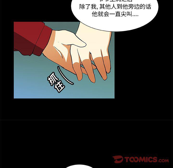 女生爱女生漫画韩漫全集-第22话无删减无遮挡章节图片 