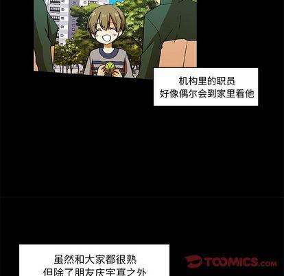 女生爱女生漫画韩漫全集-第23话无删减无遮挡章节图片 