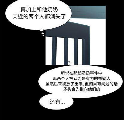 女生爱女生漫画韩漫全集-第23话无删减无遮挡章节图片 