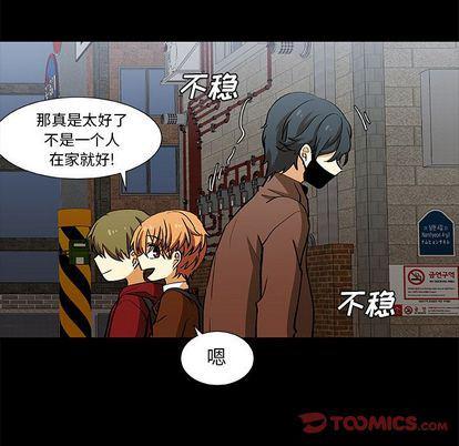 女生爱女生漫画韩漫全集-第23话无删减无遮挡章节图片 