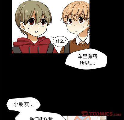 女生爱女生漫画韩漫全集-第23话无删减无遮挡章节图片 