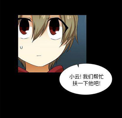 女生爱女生漫画韩漫全集-第23话无删减无遮挡章节图片 