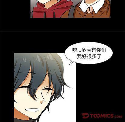 女生爱女生漫画韩漫全集-第23话无删减无遮挡章节图片 