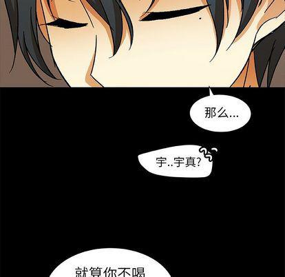 女生爱女生漫画韩漫全集-第23话无删减无遮挡章节图片 