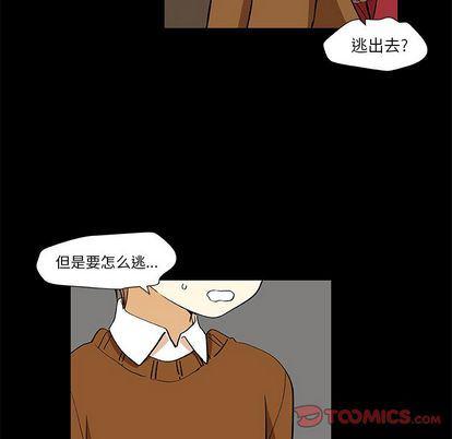 女生爱女生漫画韩漫全集-第24话无删减无遮挡章节图片 