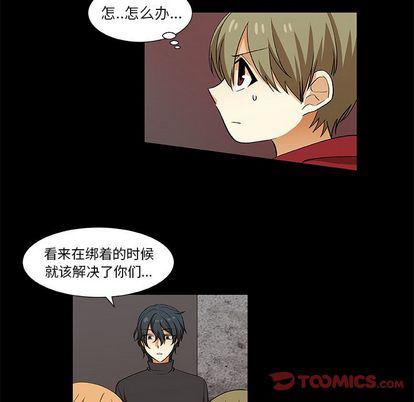 女生爱女生漫画韩漫全集-第24话无删减无遮挡章节图片 