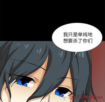 女生爱女生漫画韩漫全集-第24话无删减无遮挡章节图片 