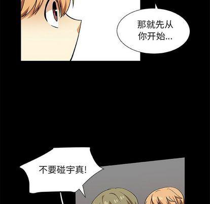 女生爱女生漫画韩漫全集-第24话无删减无遮挡章节图片 