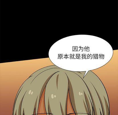 女生爱女生漫画韩漫全集-第24话无删减无遮挡章节图片 