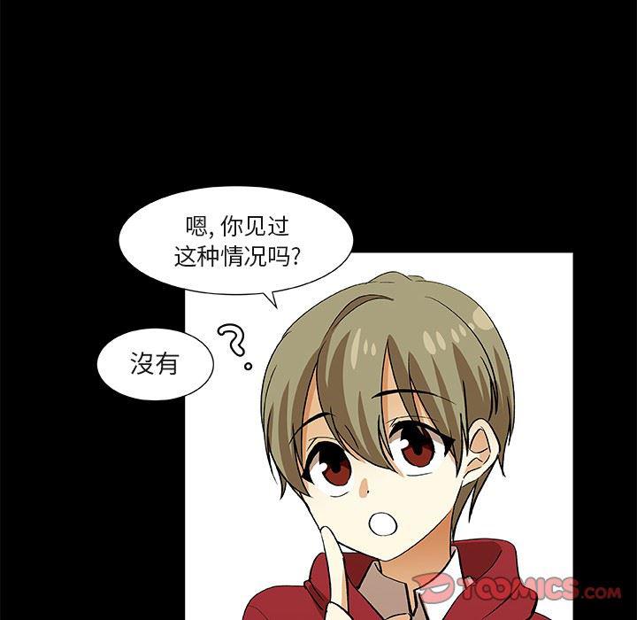 女生爱女生漫画韩漫全集-第25话无删减无遮挡章节图片 