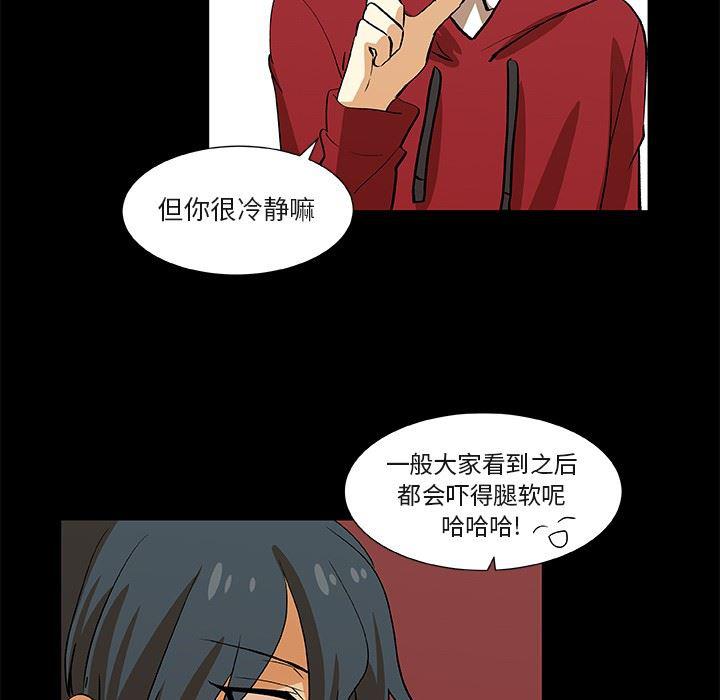 女生爱女生漫画韩漫全集-第25话无删减无遮挡章节图片 