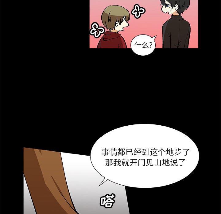 女生爱女生漫画韩漫全集-第25话无删减无遮挡章节图片 