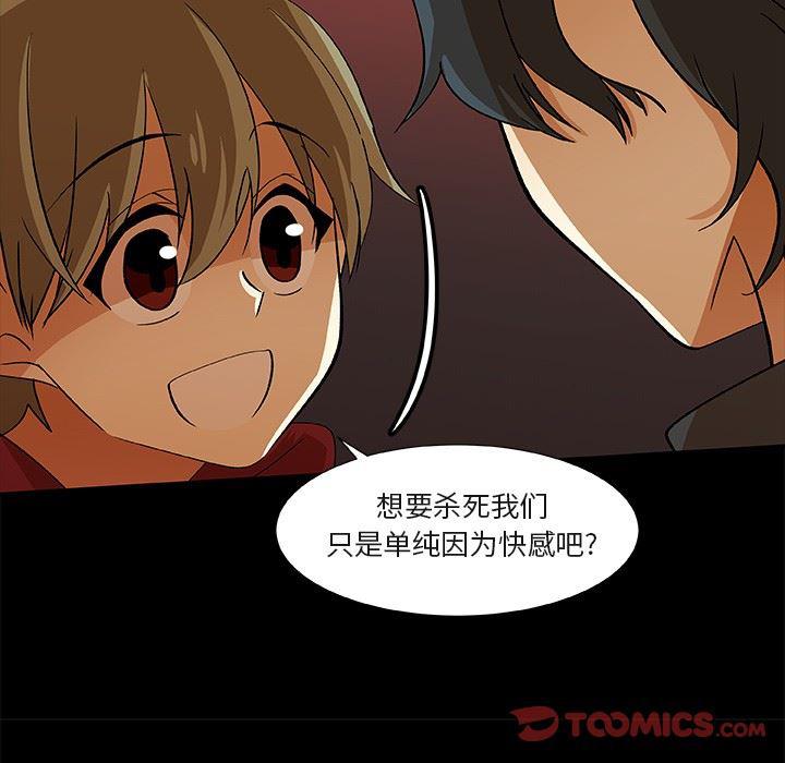 女生爱女生漫画韩漫全集-第25话无删减无遮挡章节图片 