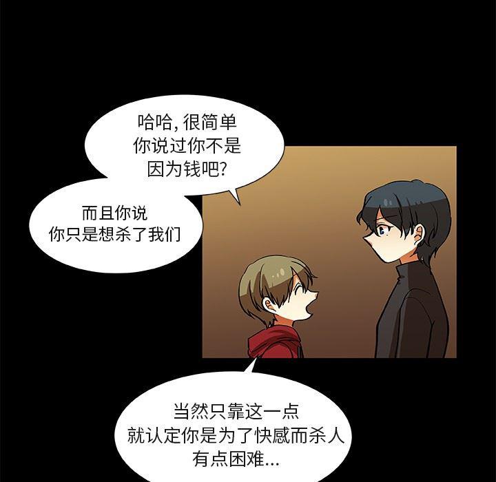 女生爱女生漫画韩漫全集-第25话无删减无遮挡章节图片 