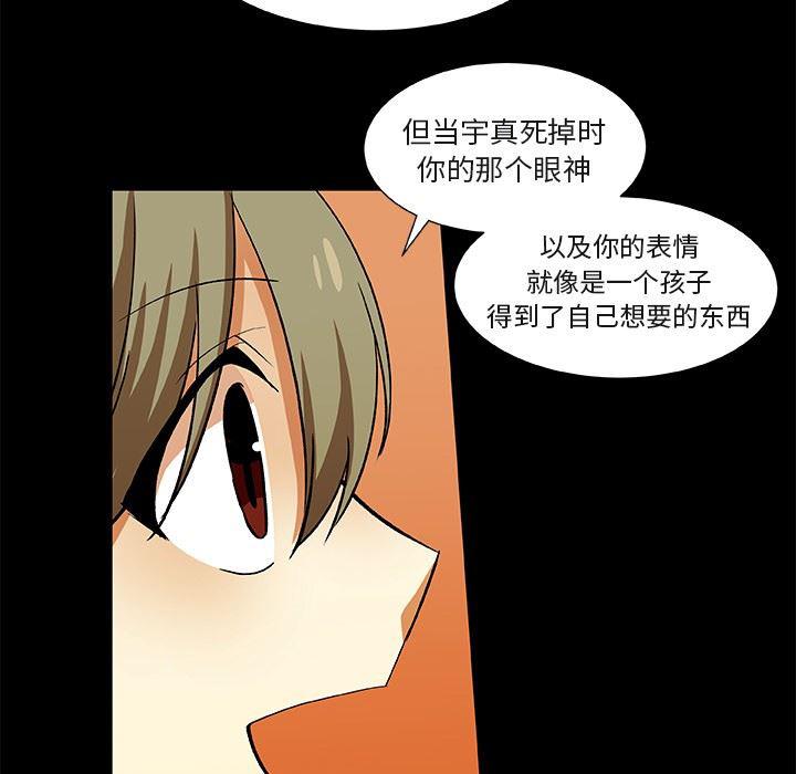 女生爱女生漫画韩漫全集-第25话无删减无遮挡章节图片 