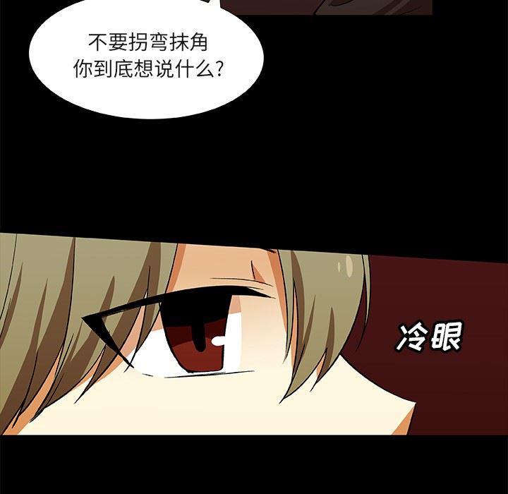 女生爱女生漫画韩漫全集-第25话无删减无遮挡章节图片 