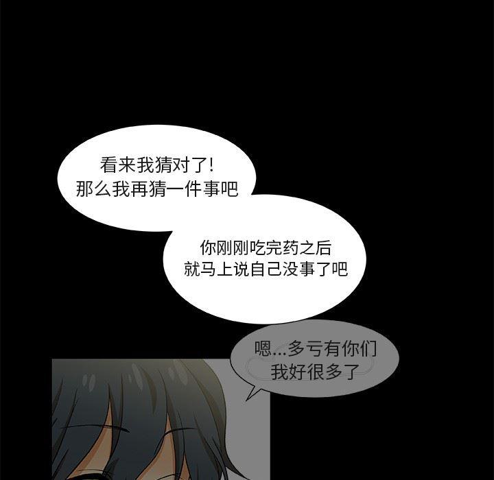 女生爱女生漫画韩漫全集-第25话无删减无遮挡章节图片 