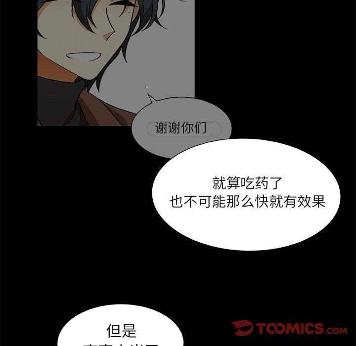 女生爱女生漫画韩漫全集-第25话无删减无遮挡章节图片 