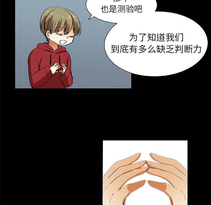 女生爱女生漫画韩漫全集-第25话无删减无遮挡章节图片 