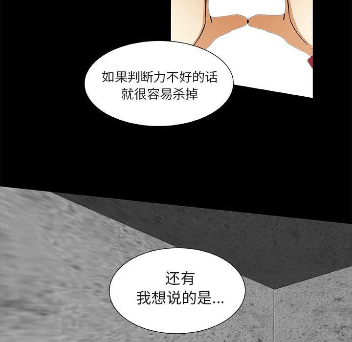 女生爱女生漫画韩漫全集-第25话无删减无遮挡章节图片 