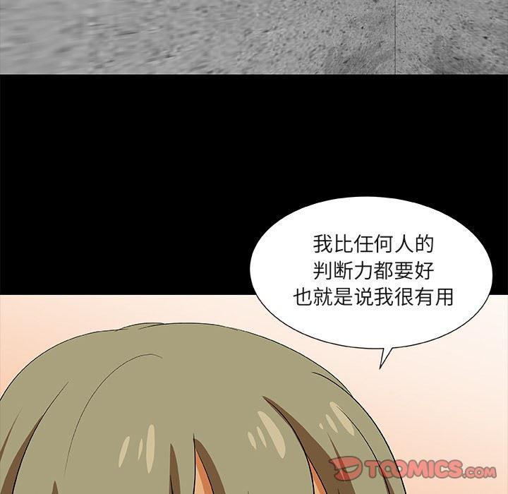 女生爱女生漫画韩漫全集-第25话无删减无遮挡章节图片 