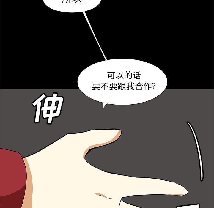 女生爱女生漫画韩漫全集-第25话无删减无遮挡章节图片 