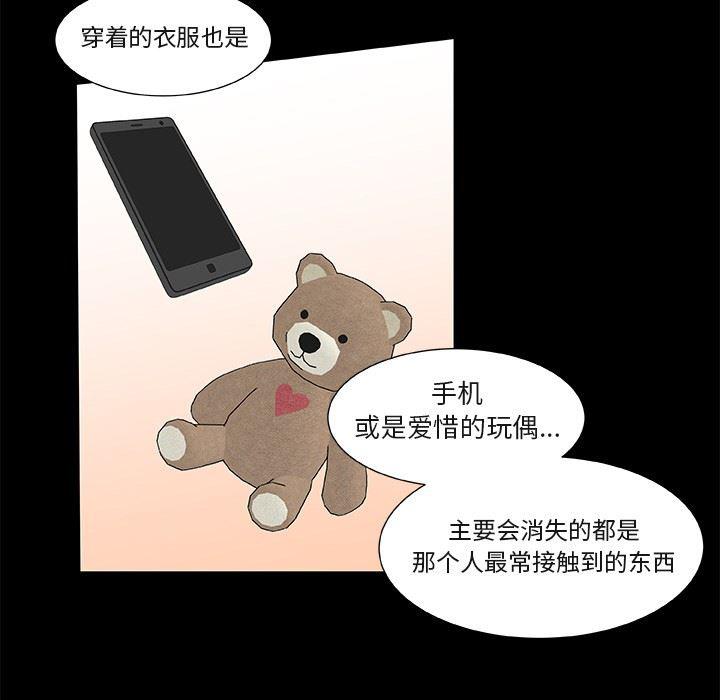女生爱女生漫画韩漫全集-第25话无删减无遮挡章节图片 