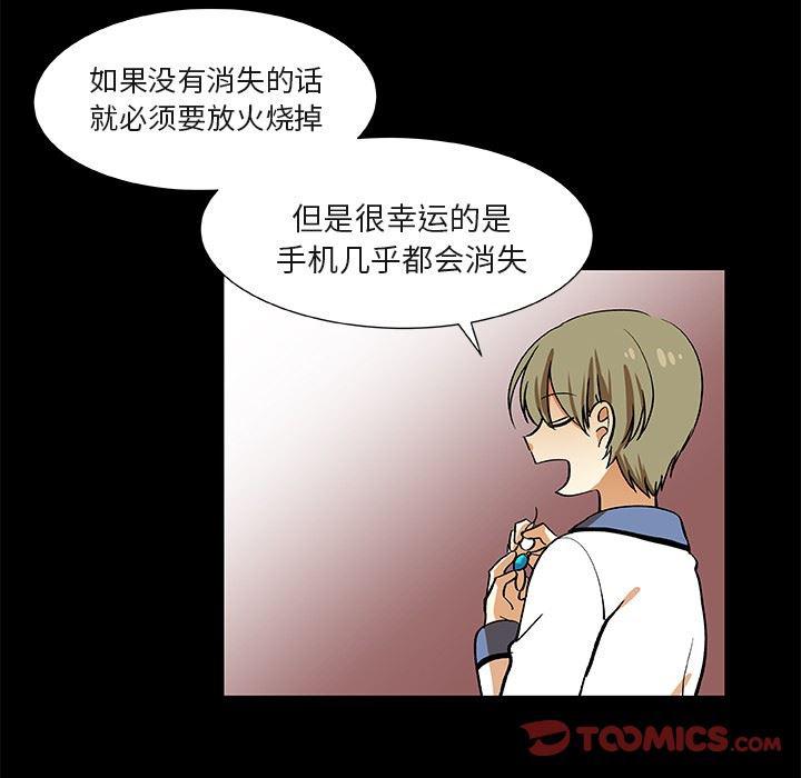 女生爱女生漫画韩漫全集-第25话无删减无遮挡章节图片 