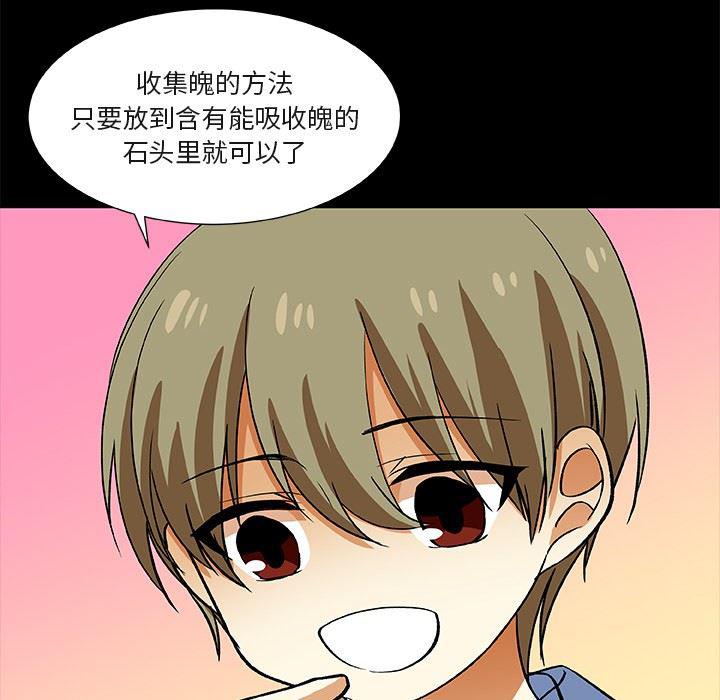 女生爱女生漫画韩漫全集-第25话无删减无遮挡章节图片 