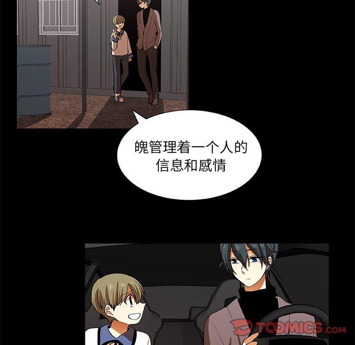 女生爱女生漫画韩漫全集-第25话无删减无遮挡章节图片 