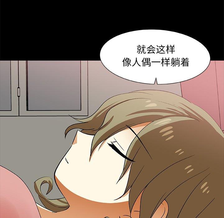 女生爱女生漫画韩漫全集-第25话无删减无遮挡章节图片 
