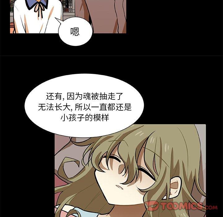 女生爱女生漫画韩漫全集-第25话无删减无遮挡章节图片 
