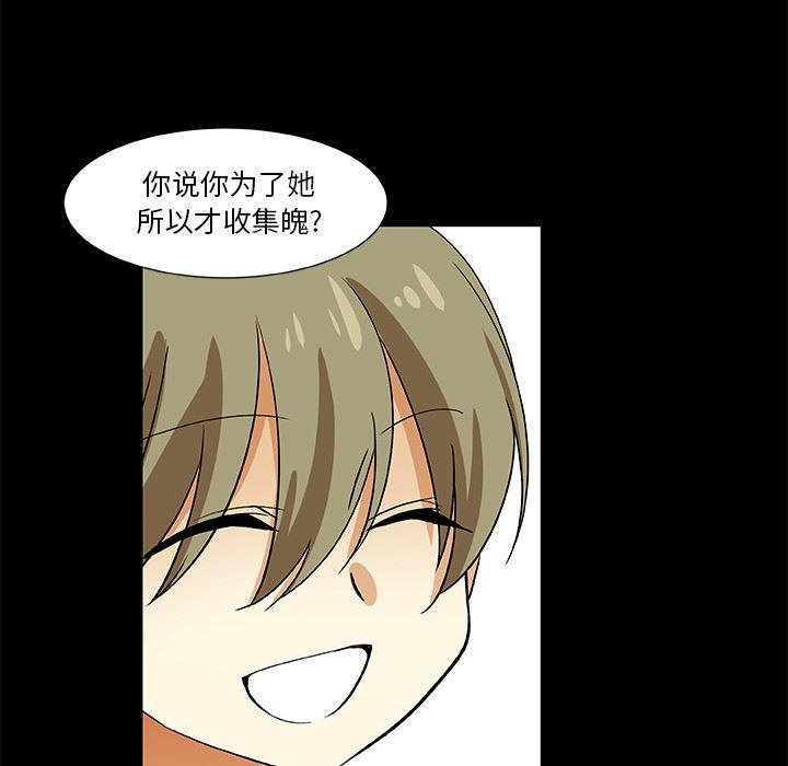 女生爱女生漫画韩漫全集-第25话无删减无遮挡章节图片 