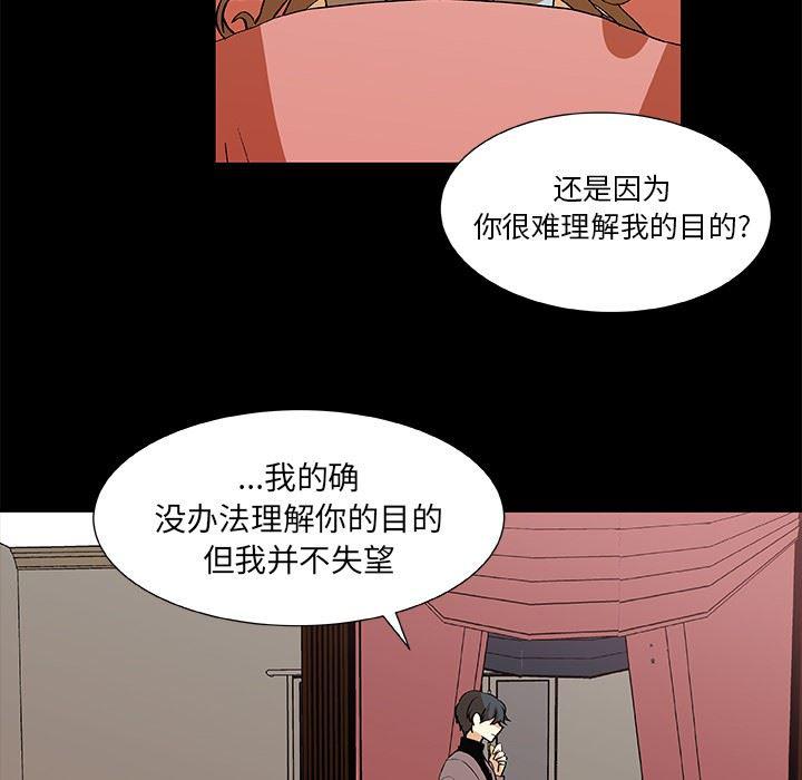 女生爱女生漫画韩漫全集-第25话无删减无遮挡章节图片 