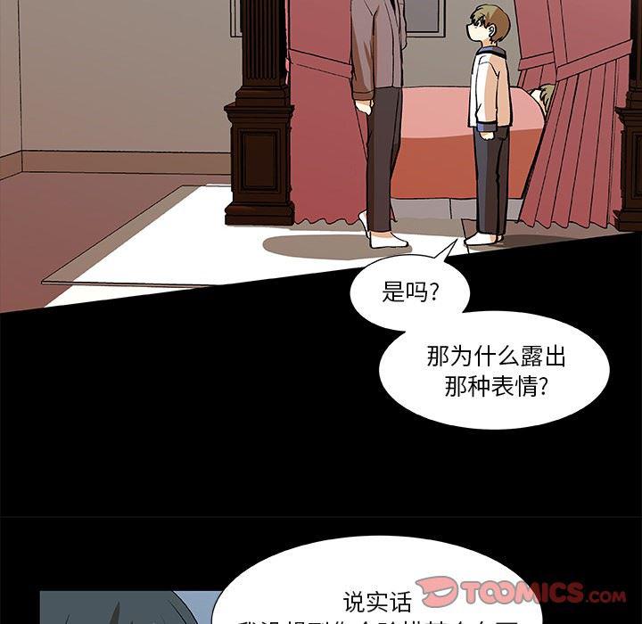 女生爱女生漫画韩漫全集-第25话无删减无遮挡章节图片 