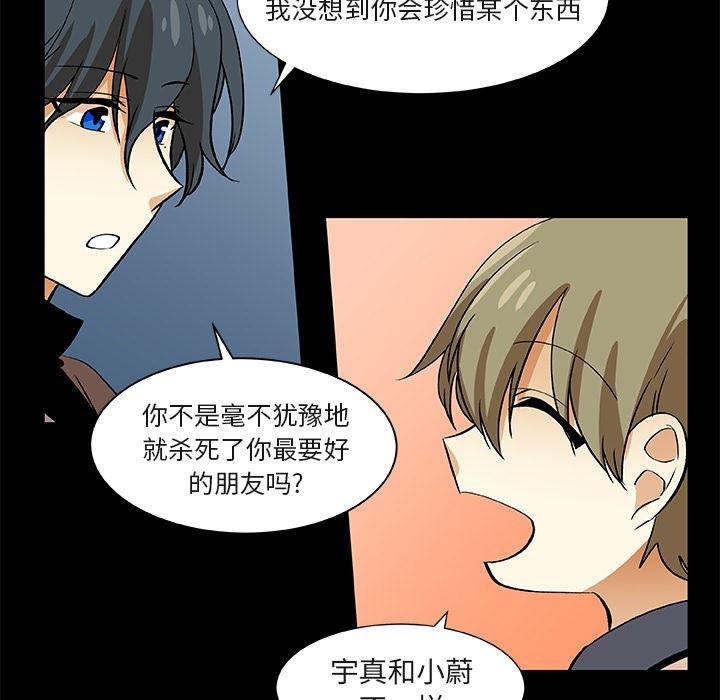 女生爱女生漫画韩漫全集-第25话无删减无遮挡章节图片 