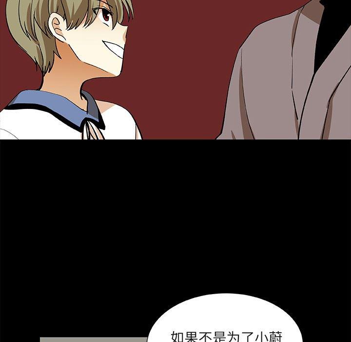 女生爱女生漫画韩漫全集-第25话无删减无遮挡章节图片 