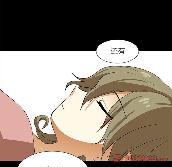 女生爱女生漫画韩漫全集-第25话无删减无遮挡章节图片 