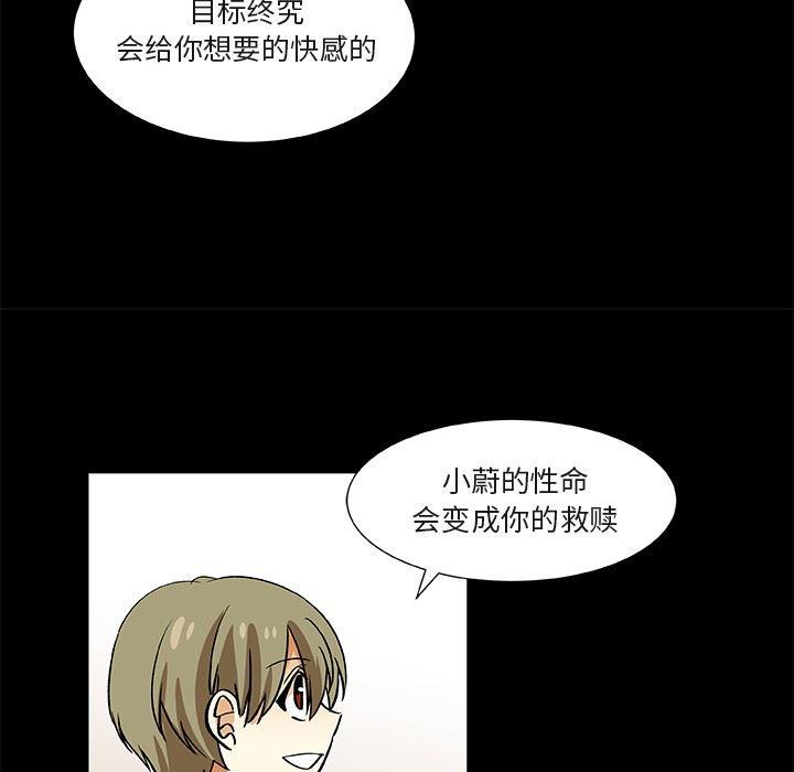 女生爱女生漫画韩漫全集-第25话无删减无遮挡章节图片 