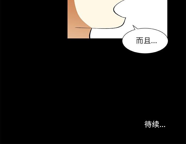 女生爱女生漫画韩漫全集-第25话无删减无遮挡章节图片 