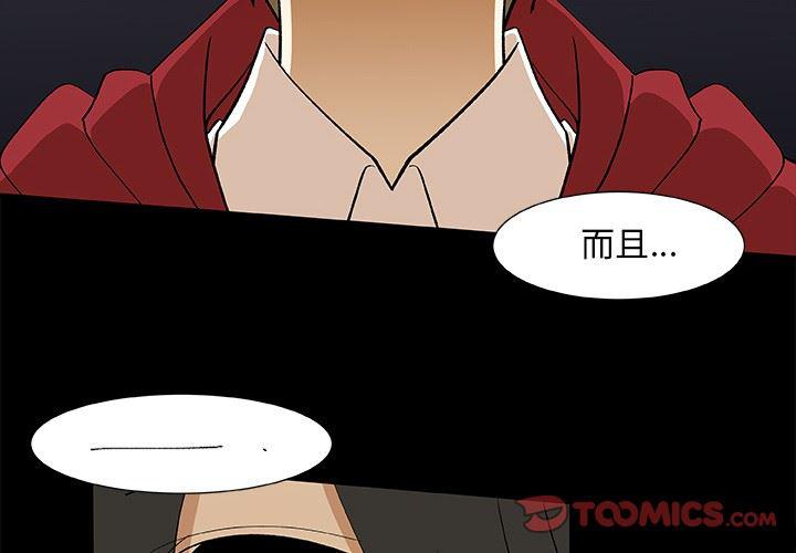 女生爱女生漫画韩漫全集-第26话无删减无遮挡章节图片 