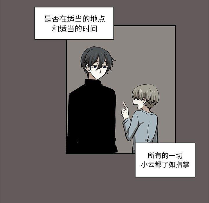 女生爱女生漫画韩漫全集-第26话无删减无遮挡章节图片 