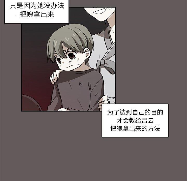 女生爱女生漫画韩漫全集-第26话无删减无遮挡章节图片 